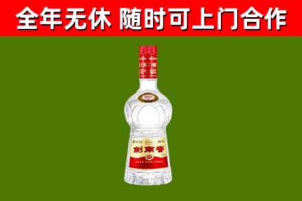 双河烟酒回收剑南春水晶剑2.jpg