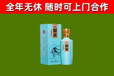 双河烟酒回收纪念赖茅.jpg