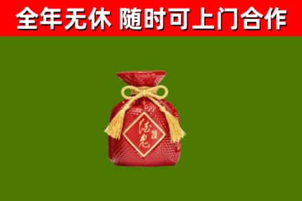 双河烟酒回收酒鬼酒.jpg