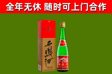 双河烟酒回收西凤酒绿瓶.jpg